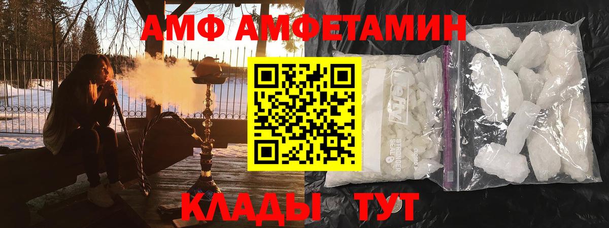 АМФ  Вход с VPN  Дальнегорск  Амфетамин Premium 