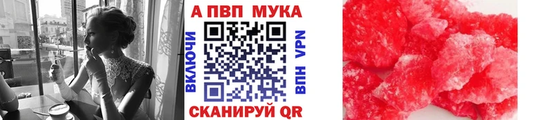 A-PVP кристаллы  Дальнегорск 