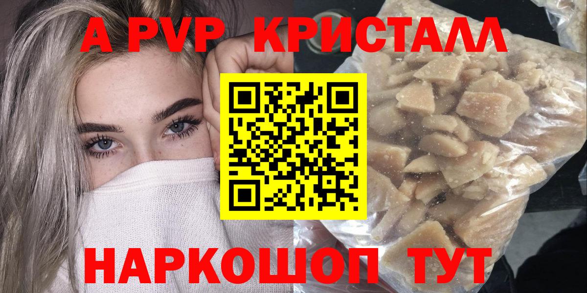 A-PVP  закладки  Дальнегорск  Вход с VPN  Alpha-PVP VHQ  Альфа ПВП Соль  Альфа ПВП СК 
