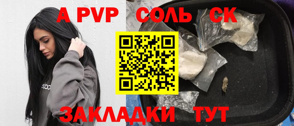 A PVP СК КРИС Дальнегорск
