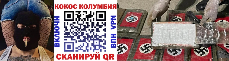 купить  цена  Дальнегорск  Cocaine VHQ 