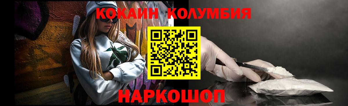 Cocaine 99% Дальнегорск