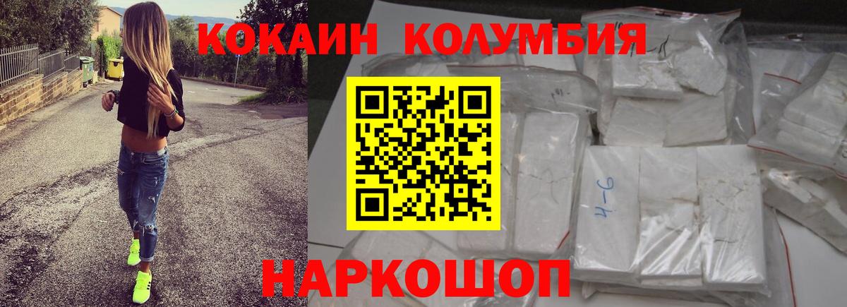 Cocaine Fish Scale  Вход с VPN  Дальнегорск  COCAIN Columbia 