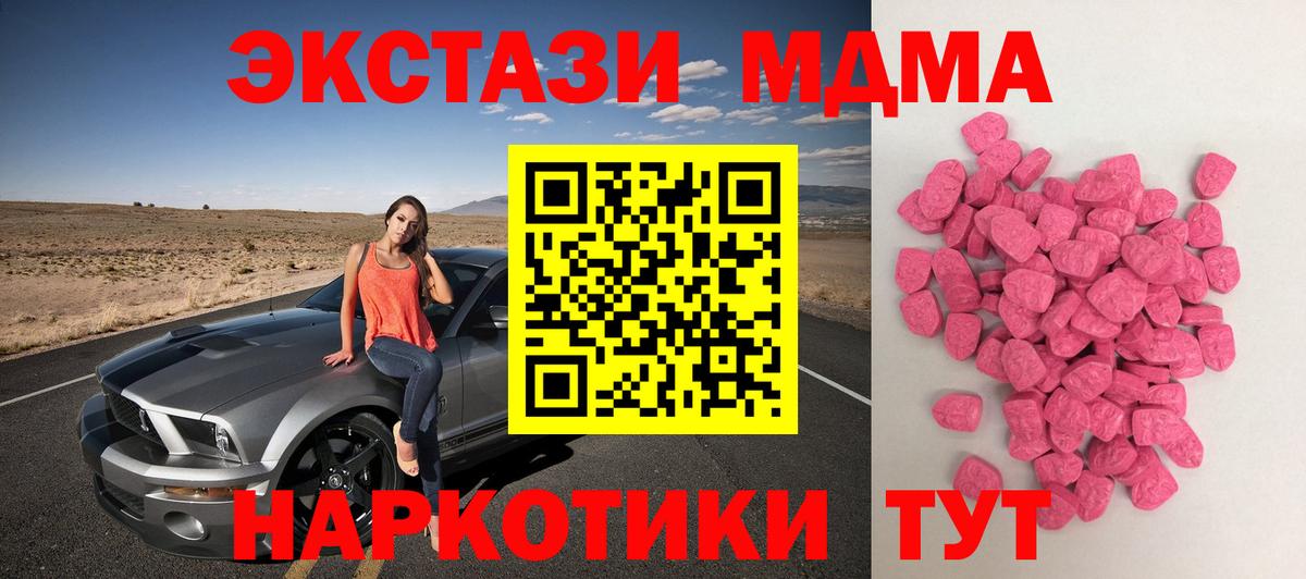 Экстази диски  Вход с VPN  ЭКСТАЗИ  Дальнегорск 