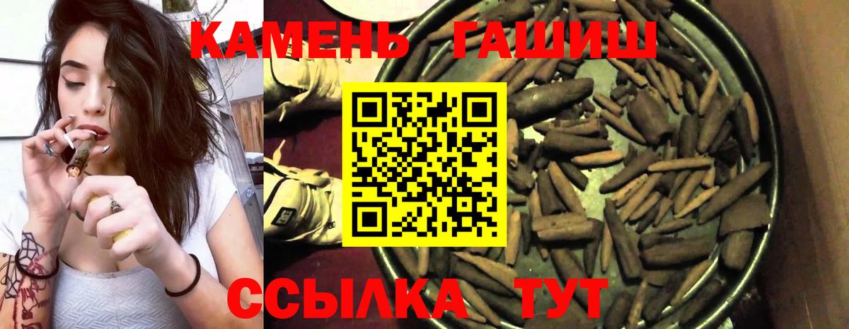 Дальнегорск  ГАШ Premium  Вход с VPN  где продают   ГАШИШ 40% ТГК  Гашиш 