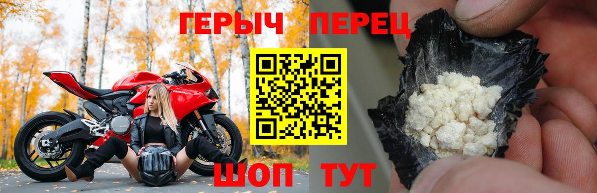 Героин Heroin Дальнегорск