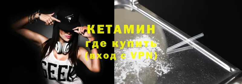 Кетамин ketamine Дальнегорск