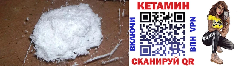 КЕТАМИН ketamine  Дальнегорск 