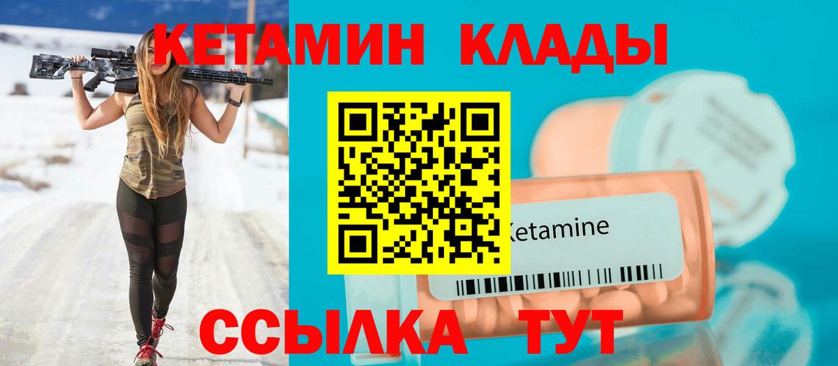 Дальнегорск  КЕТАМИН ketamine  КЕТАМИН ketamine  KRAKEN ONION  Вход с VPN 