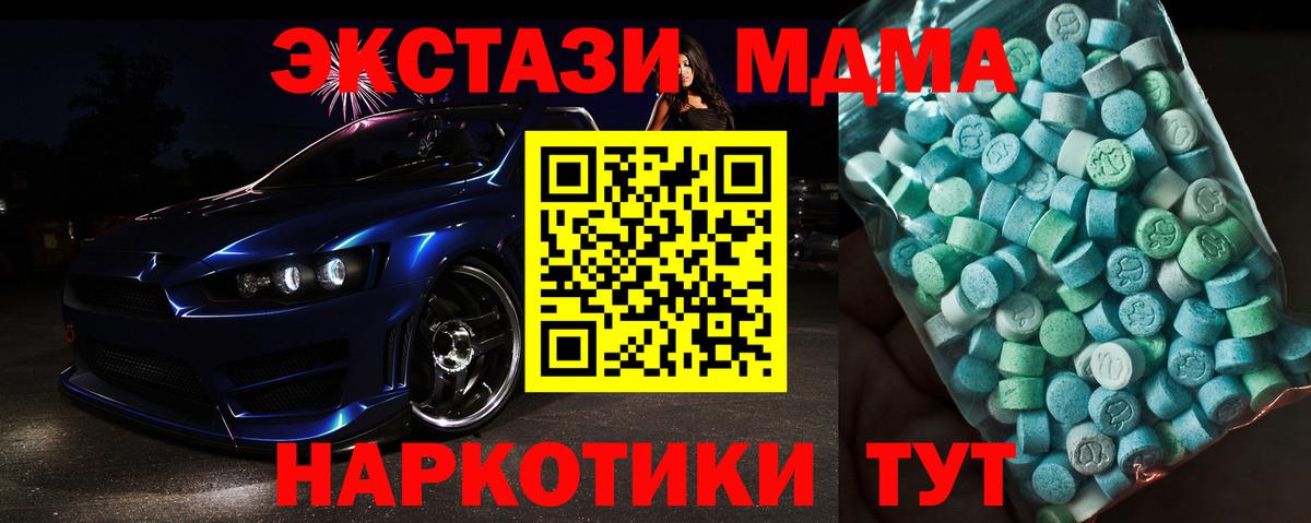 МДМА Molly  MDMA VHQ  Вход с VPN  Дальнегорск 