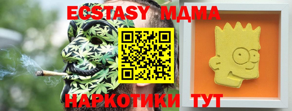 МДМА Molly Дальнегорск