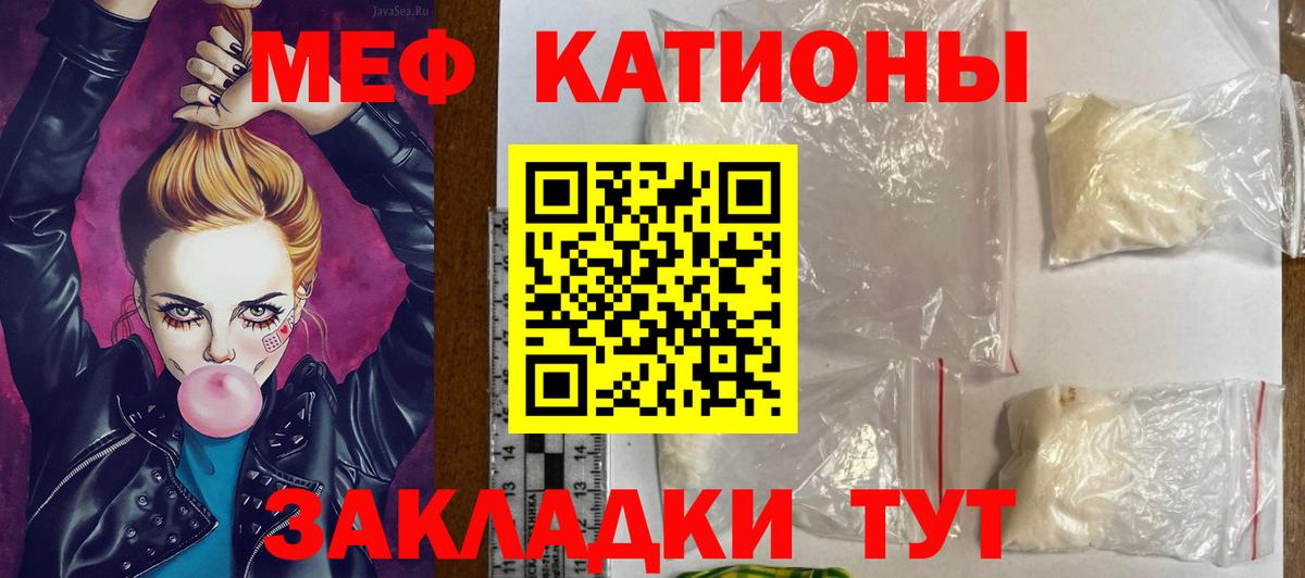 Дальнегорск  Меф mephedrone  МЯУ-МЯУ  Вход с VPN  Меф мяу мяу 