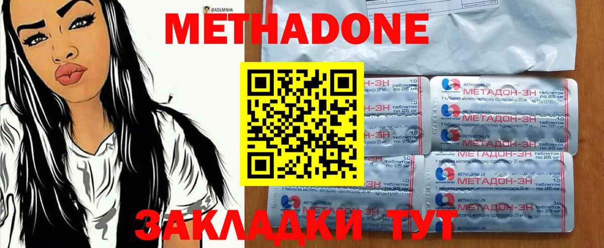 Метадон кристалл  Вход с VPN  Дальнегорск  МЕТАДОН VHQ 