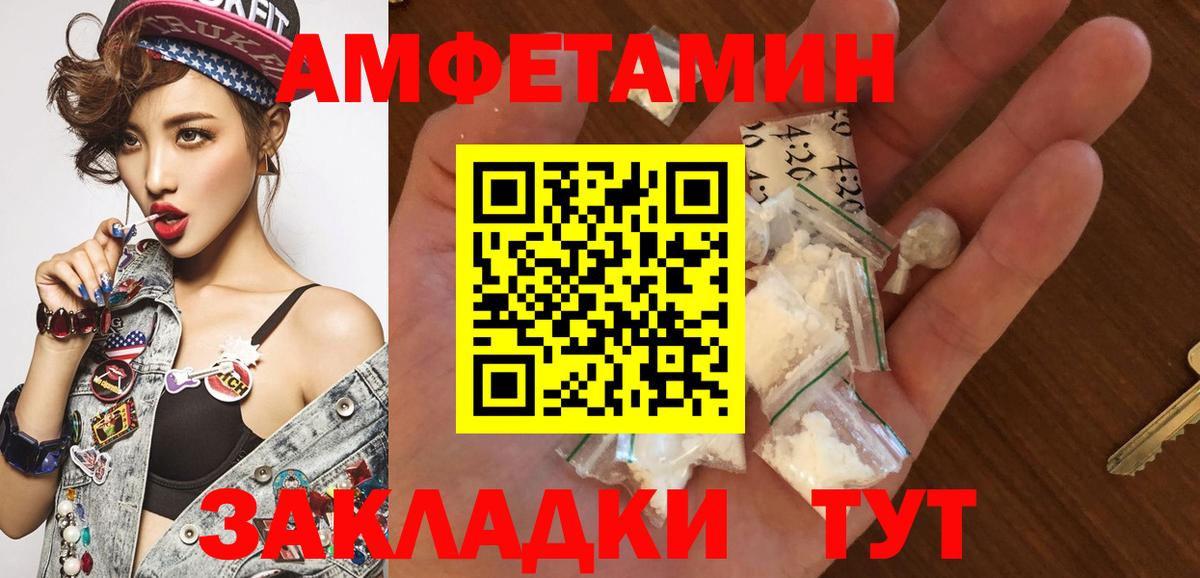 МЕТАМФЕТАМИН Декстрометамфетамин 99.9% Дальнегорск