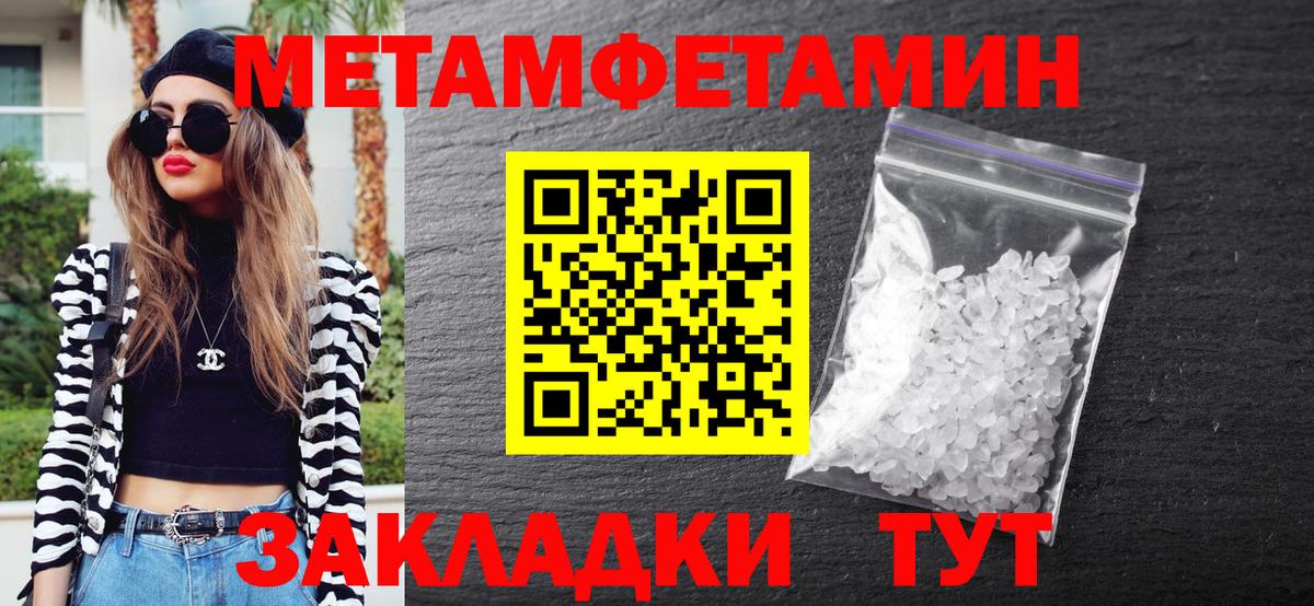 Дальнегорск  Метамфетамин кристалл  Вход с VPN 