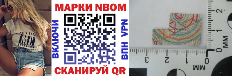 Марки 25I-NBOMe 1,8мг Дальнегорск