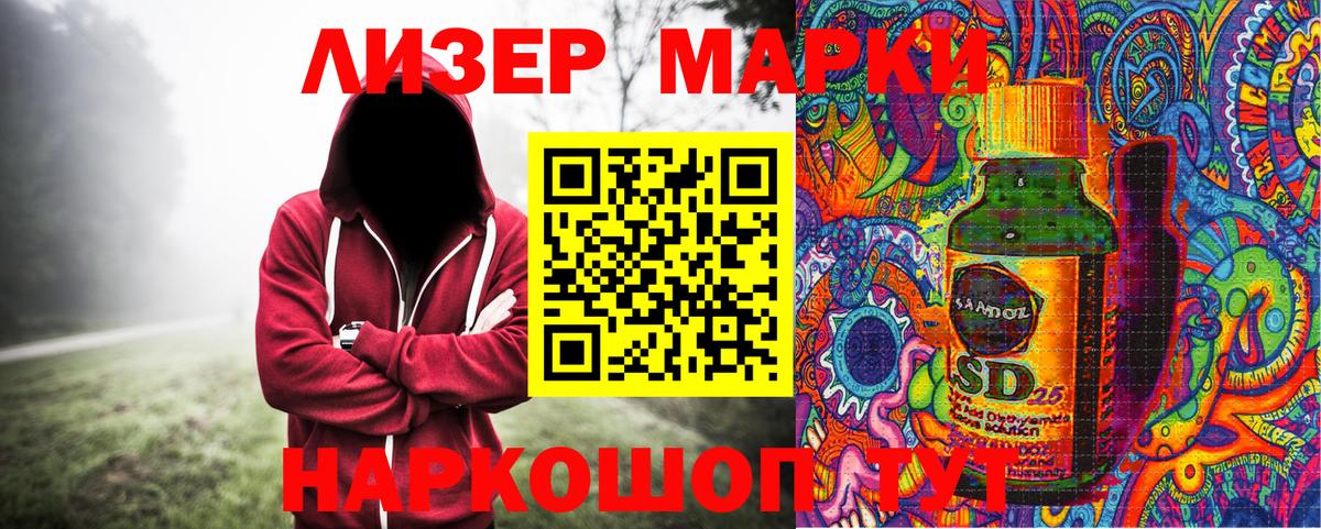 Дальнегорск  Марки NBOMe 1,5мг  Вход с VPN 
